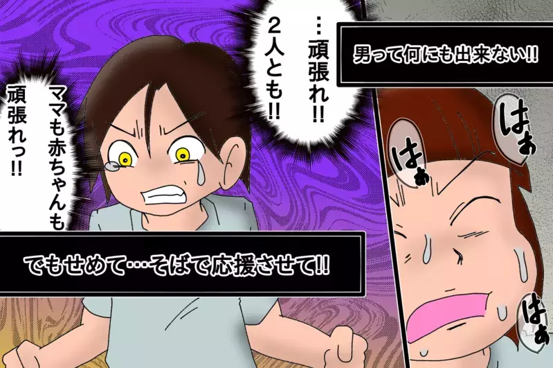僕を父にしてくれてありがとう　～姉妹誕生物語その３～【もりりんパパと怪獣姉妹 第26話】