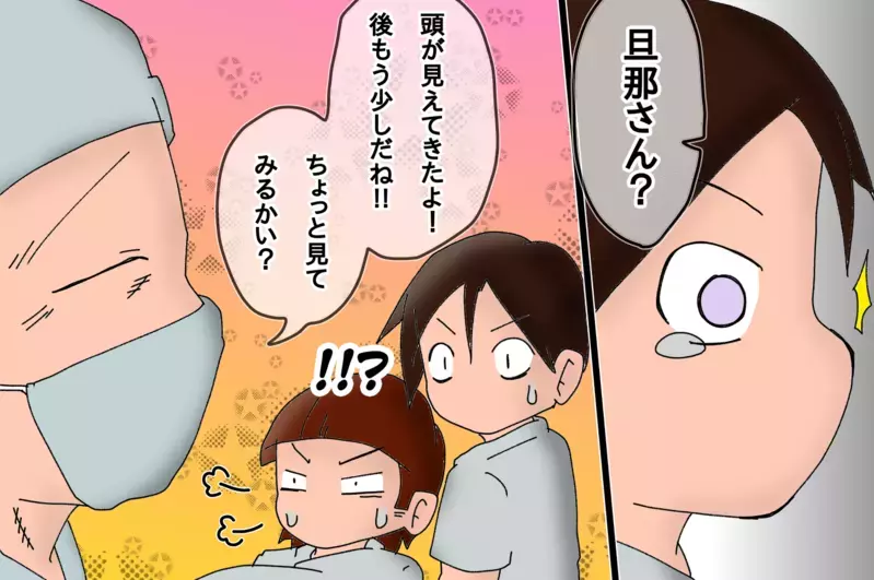 僕を父にしてくれてありがとう　～姉妹誕生物語その３～【もりりんパパと怪獣姉妹 第26話】