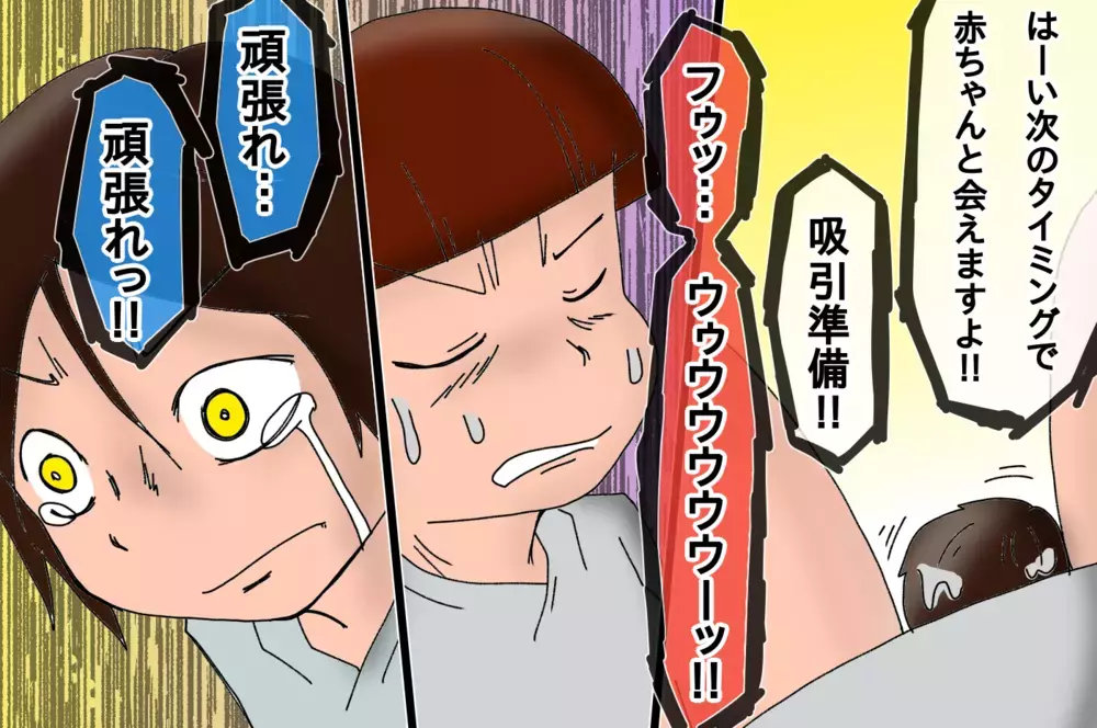 僕を父にしてくれてありがとう　～姉妹誕生物語その３～【もりりんパパと怪獣姉妹 第26話】