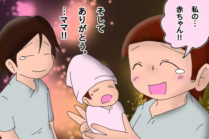 僕を父にしてくれてありがとう　～姉妹誕生物語その３～【もりりんパパと怪獣姉妹 第26話】