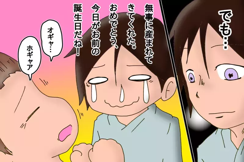 僕を父にしてくれてありがとう　～姉妹誕生物語その３～【もりりんパパと怪獣姉妹 第26話】