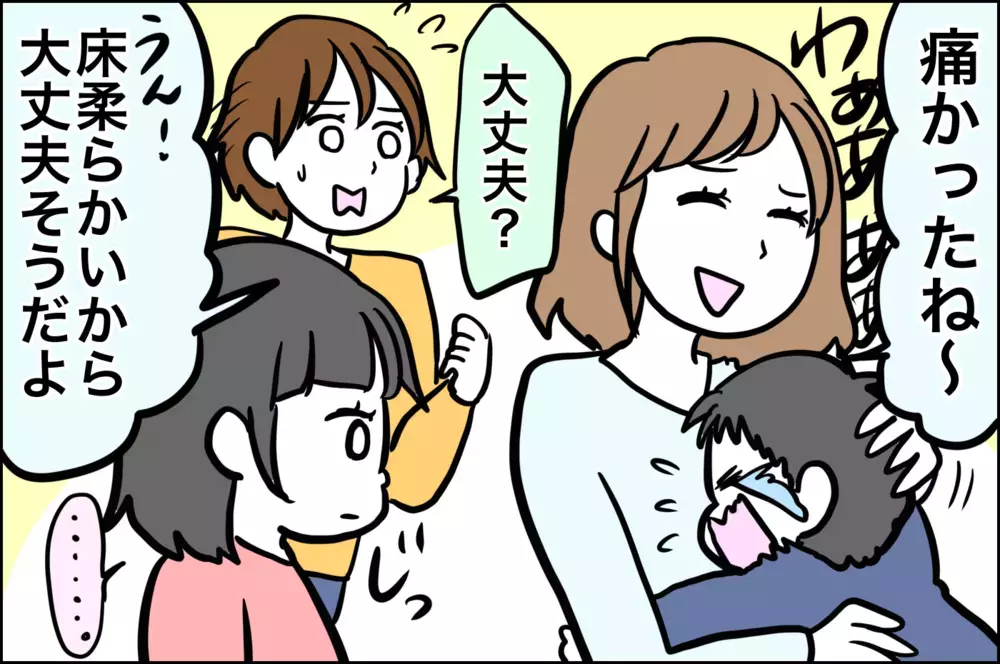 えっ…慰めるんじゃないの!?　泣いてるお友だちに娘がビックリ発言【子育てはフリースタイル Vol.12】