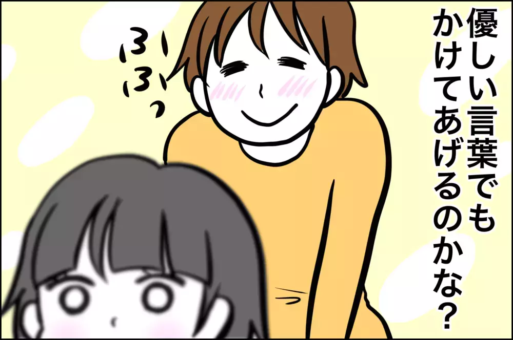 えっ…慰めるんじゃないの!?　泣いてるお友だちに娘がビックリ発言【子育てはフリースタイル Vol.12】