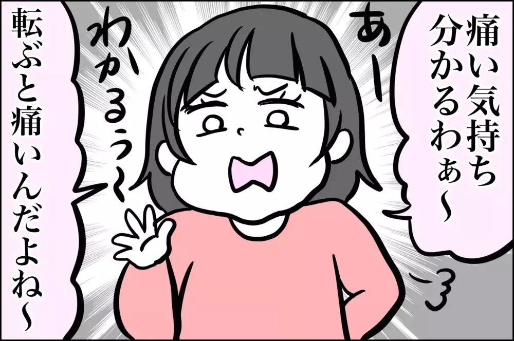 えっ…慰めるんじゃないの!?　泣いてるお友だちに娘がビックリ発言【子育てはフリースタイル Vol.12】