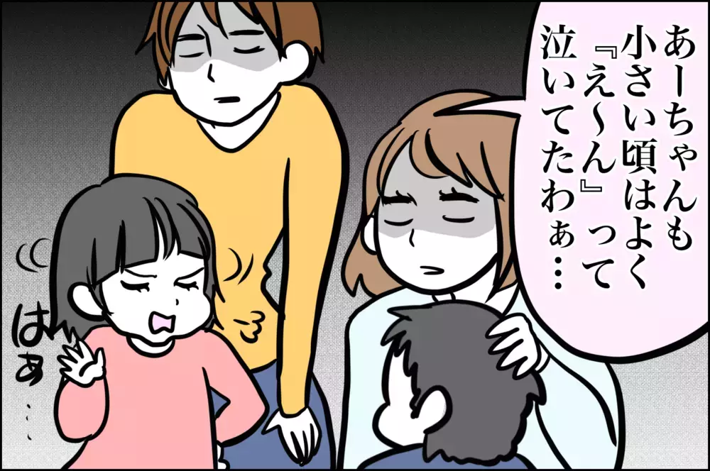 えっ…慰めるんじゃないの!?　泣いてるお友だちに娘がビックリ発言【子育てはフリースタイル Vol.12】
