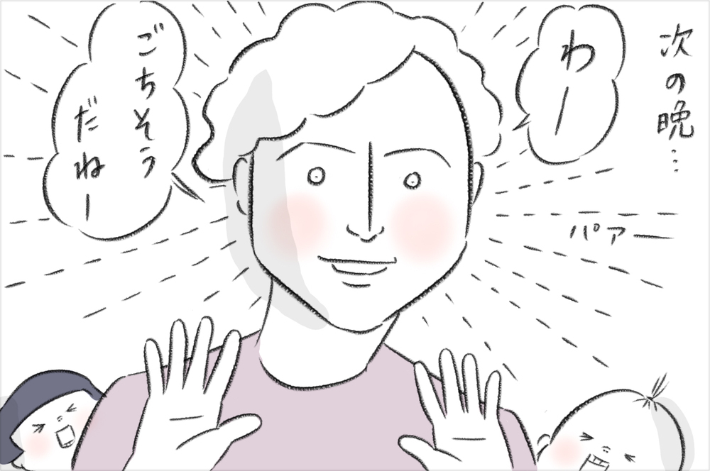 魚介類NGなスイス人夫の晩ごはんに悪戦苦闘… しかし夫が喜ぶ晩ごはんは私にも最高だった！【今日もどすこい母さん Vol.8】