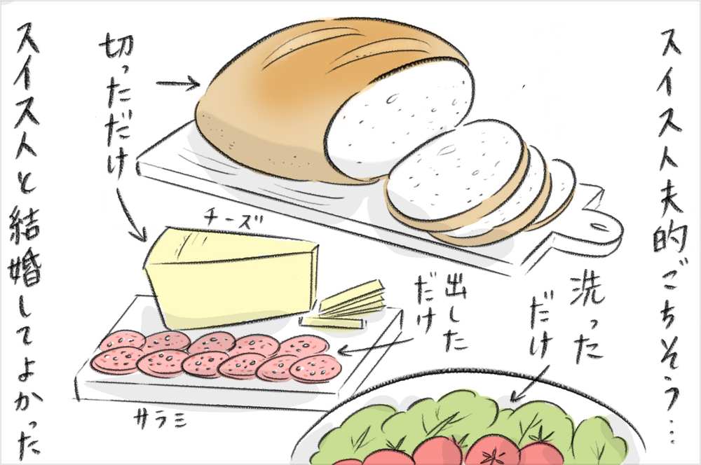 魚介類NGなスイス人夫の晩ごはんに悪戦苦闘… しかし夫が喜ぶ晩ごはんは私にも最高だった！【今日もどすこい母さん Vol.8】