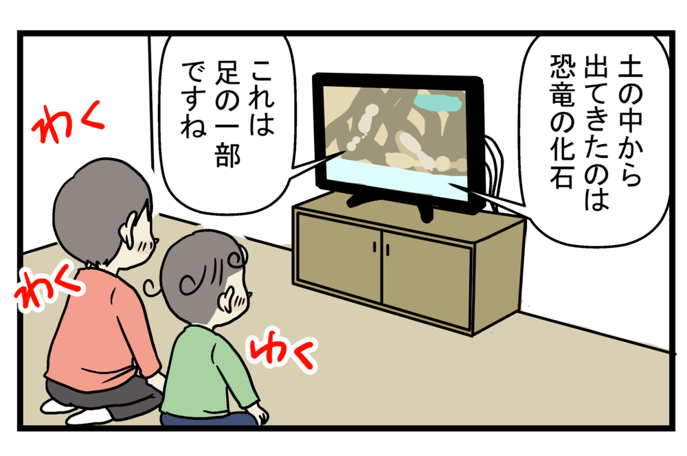 子どもたちが突然始めた「発掘ごっこ」でホンモノの化石を発見…!?【こどもと見つけた小さな発見日誌 Vol.17】