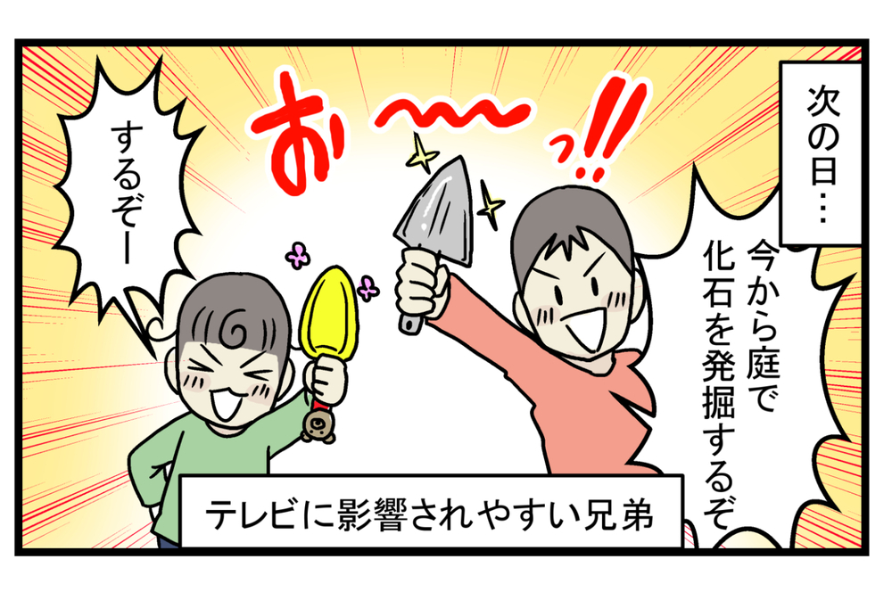 子どもたちが突然始めた「発掘ごっこ」でホンモノの化石を発見…!?【こどもと見つけた小さな発見日誌 Vol.17】