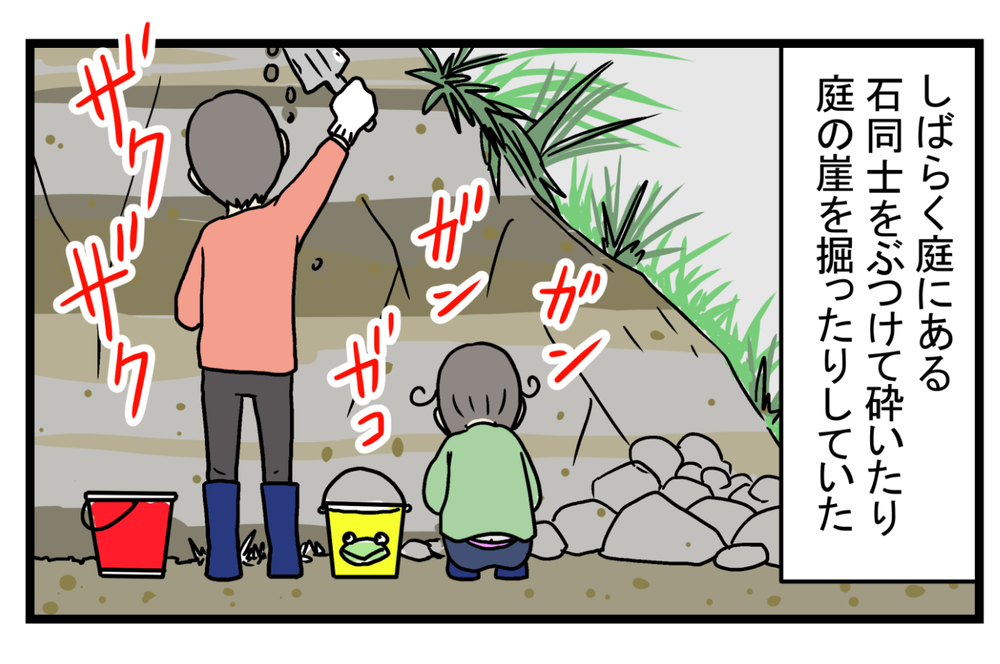 子どもたちが突然始めた「発掘ごっこ」でホンモノの化石を発見…!?【こどもと見つけた小さな発見日誌 Vol.17】