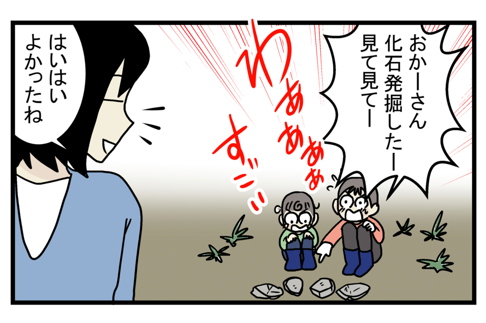 子どもたちが突然始めた「発掘ごっこ」でホンモノの化石を発見…!?【こどもと見つけた小さな発見日誌 Vol.17】