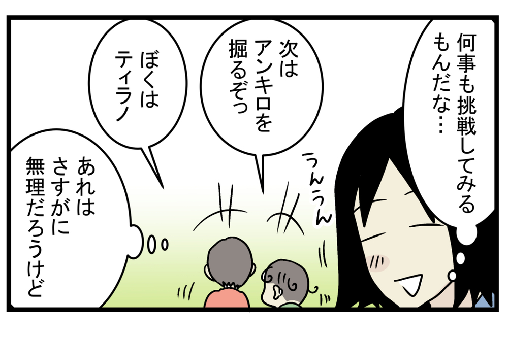 子どもたちが突然始めた「発掘ごっこ」でホンモノの化石を発見…!?【こどもと見つけた小さな発見日誌 Vol.17】