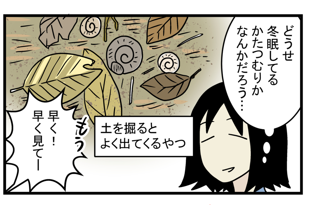 子どもたちが突然始めた「発掘ごっこ」でホンモノの化石を発見…!?【こどもと見つけた小さな発見日誌 Vol.17】