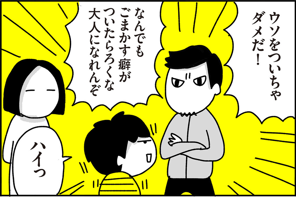それでいいのか…？ 夫が息子に教える処世術【ちょっ子さんちの育児あれこれ 第19話】