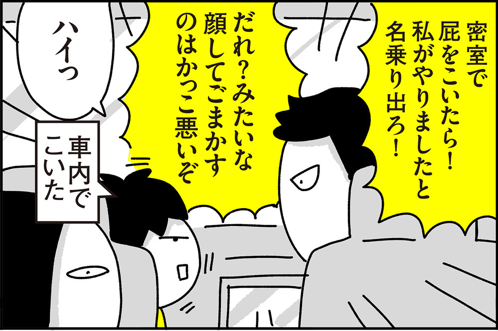 それでいいのか…？ 夫が息子に教える処世術【ちょっ子さんちの育児あれこれ 第19話】