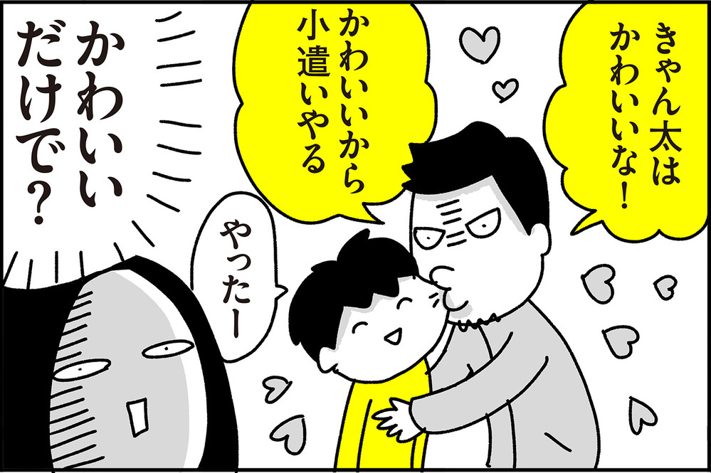 それでいいのか…？ 夫が息子に教える処世術【ちょっ子さんちの育児あれこれ 第19話】