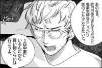 「専業主婦ならちゃんとやれ」…産後疲れの妻を責めたてる夫／あきらの場合①