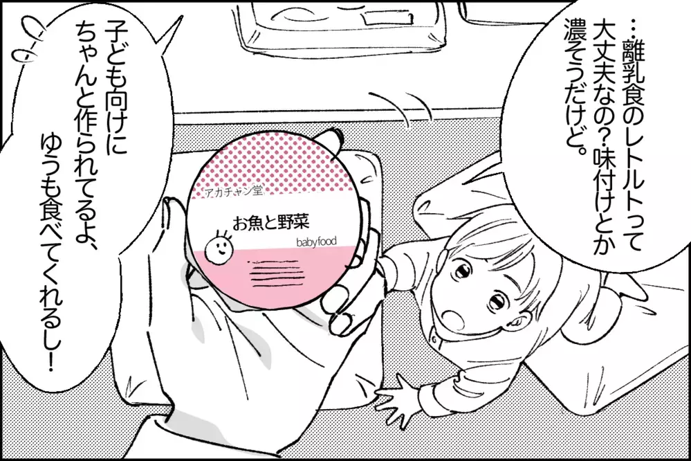 夫のモラ発言がエスカレート…「自分を犠牲にして家事しろ」／あきらの場合②【モラハラ夫図鑑 まんが】