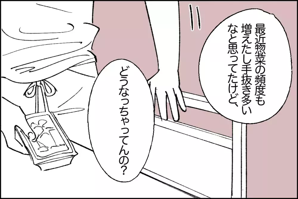 夫のモラ発言がエスカレート…「自分を犠牲にして家事しろ」／あきらの場合②【モラハラ夫図鑑 まんが】