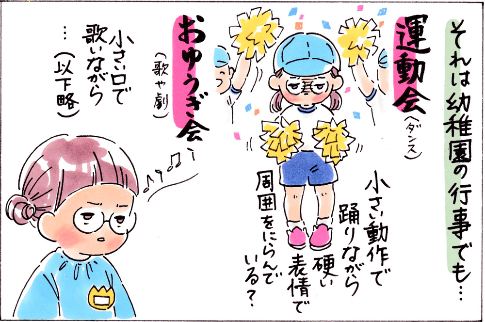 娘は緊張しいで本番が苦手だと思っていたのに…親が見た新たな一面とは？【おててつないで 〜なかよし兄妹の癒され日記〜 第55話】