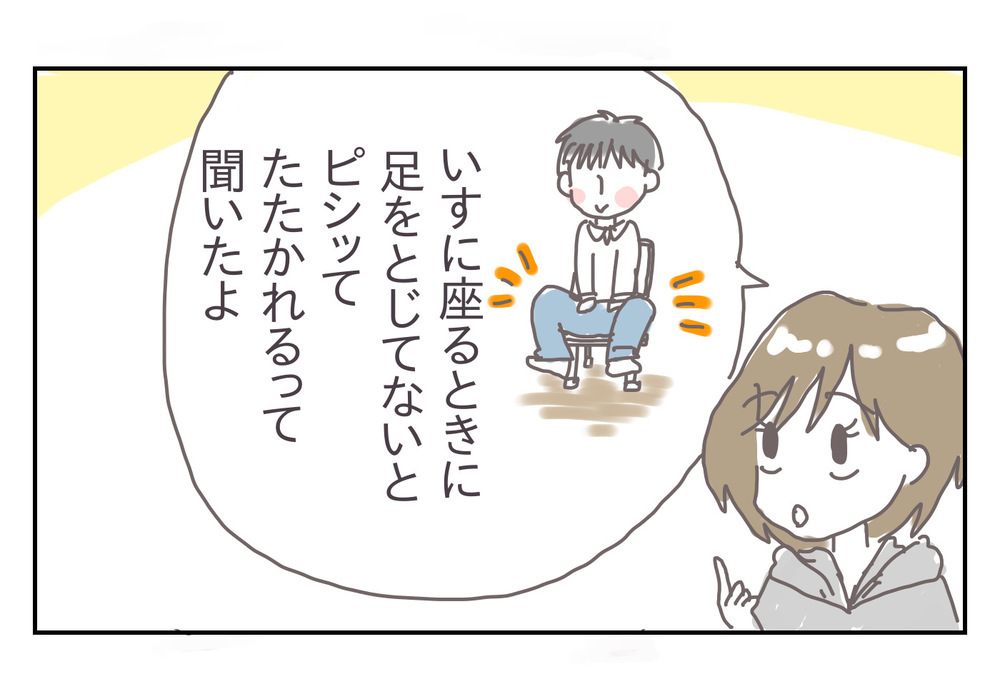 厳しいとうわさの園、息子の反応でわかったこと【プレ幼稚園ってどんなところ？（4）】【シャトー家の観察絵日記 Vol.10】