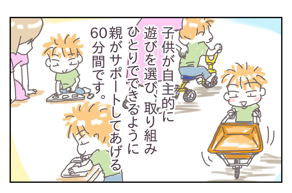 厳しいとうわさの園、息子の反応でわかったこと【プレ幼稚園ってどんなところ？（4）】【シャトー家の観察絵日記 Vol.10】