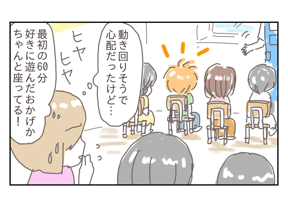 厳しいとうわさの園、息子の反応でわかったこと【プレ幼稚園ってどんなところ？（4）】【シャトー家の観察絵日記 Vol.10】