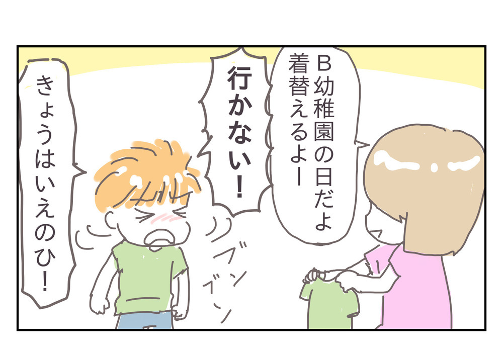 厳しいとうわさの園、息子の反応でわかったこと【プレ幼稚園ってどんなところ？（4）】【シャトー家の観察絵日記 Vol.10】