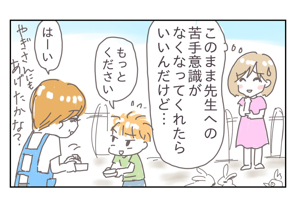 厳しいとうわさの園、息子の反応でわかったこと【プレ幼稚園ってどんなところ？（4）】【シャトー家の観察絵日記 Vol.10】