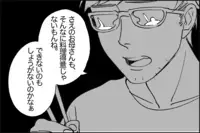 私の親を侮辱するなんて…夫が放つモラ発言の傷は深い／あきらの場合③