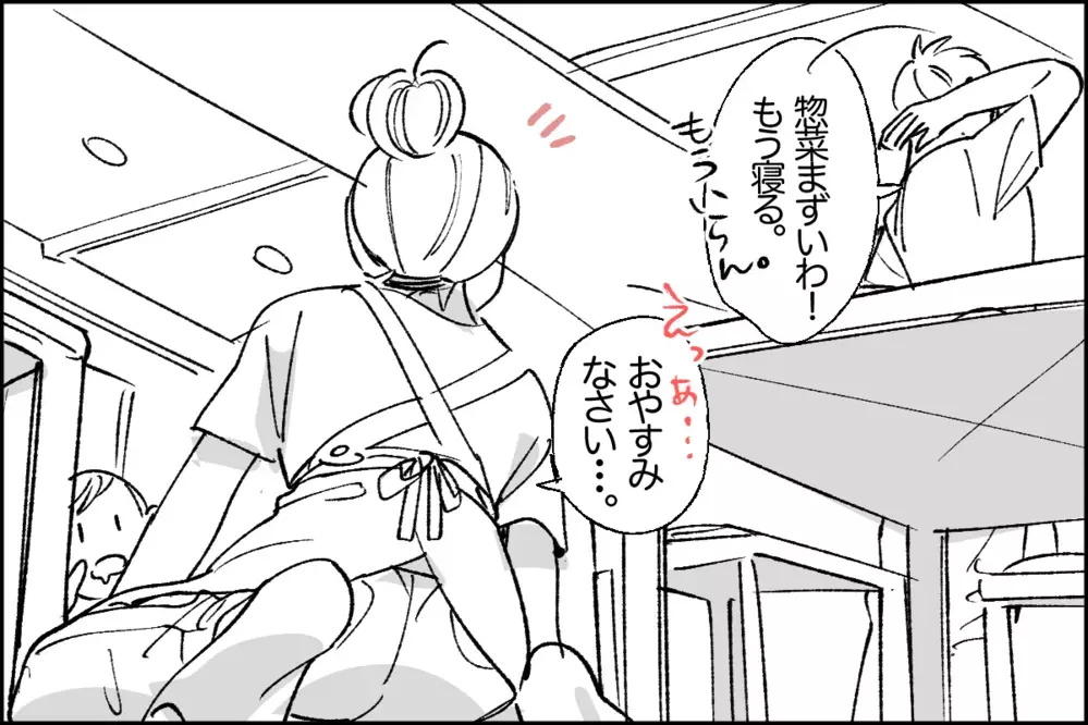 私の親を侮辱するなんて…夫が放つモラ発言の傷は深い／あきらの場合③【モラハラ夫図鑑 まんが】