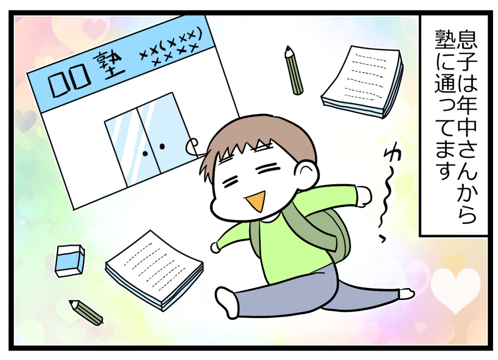 娘、兄と同じ塾で無料体験！ 先生の「褒めてのばす力」を目の当たりに！【ヲタママだっていーじゃない！ 第92話】