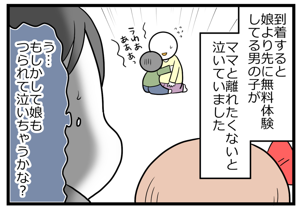 娘、兄と同じ塾で無料体験！ 先生の「褒めてのばす力」を目の当たりに！【ヲタママだっていーじゃない！ 第92話】