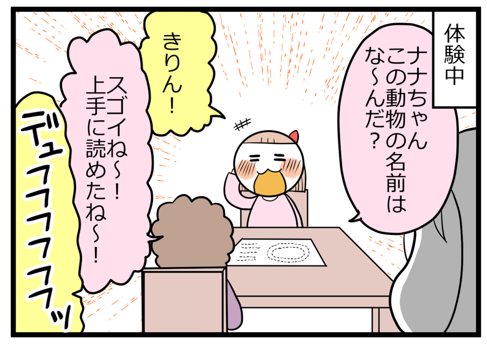 娘、兄と同じ塾で無料体験！ 先生の「褒めてのばす力」を目の当たりに！【ヲタママだっていーじゃない！ 第92話】