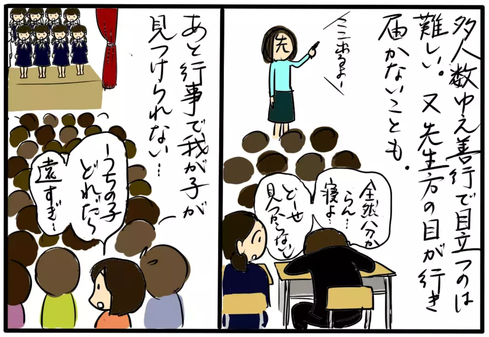中学校選びは難しい…！？　わが家の子どもたちがそれぞれ違う学校に行ってみて思ったこと【4人の子育て！　愉快なじゃがころ一家 Vol.66】