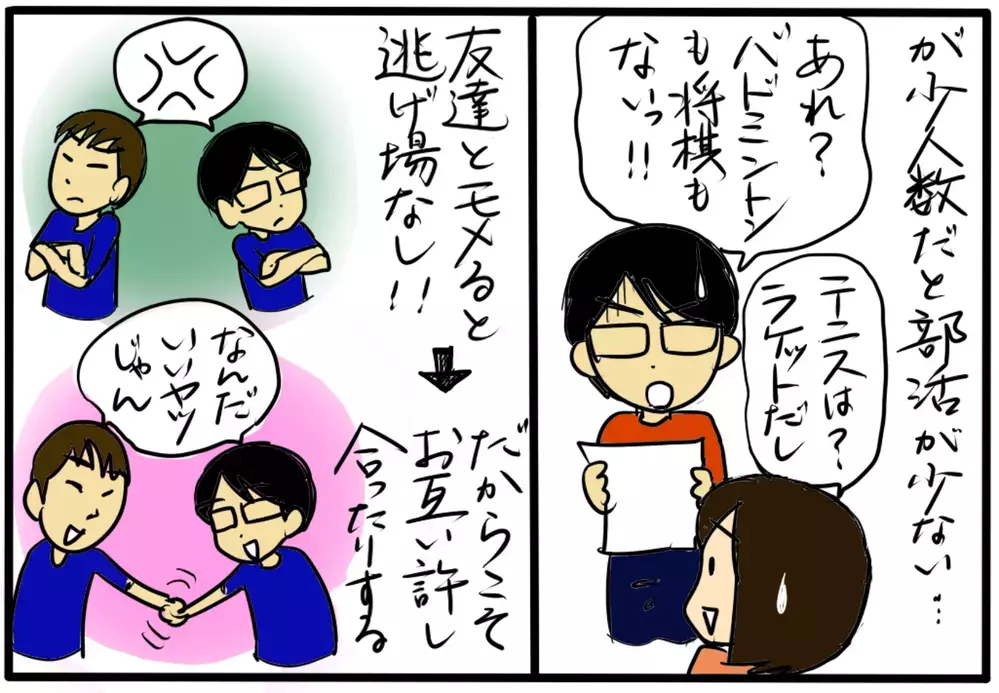 中学校選びは難しい…！？　わが家の子どもたちがそれぞれ違う学校に行ってみて思ったこと【4人の子育て！　愉快なじゃがころ一家 Vol.66】