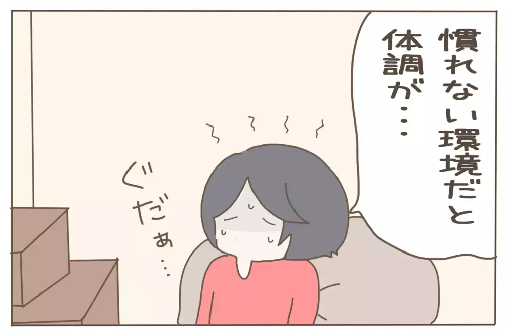 引っ越しのたび体調不良に陥る私。とある秘策で変化したこと！【子育て楽じゃありません 第58話】