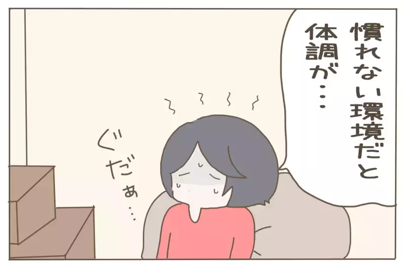 引っ越しのたび体調不良に陥る私。とある秘策で変化したこと！【子育て楽じゃありません 第58話】