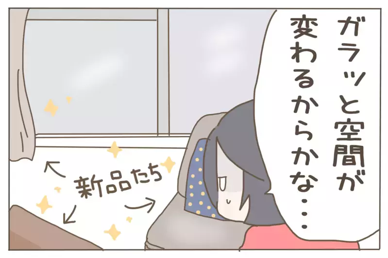 引っ越しのたび体調不良に陥る私。とある秘策で変化したこと！【子育て楽じゃありません 第58話】