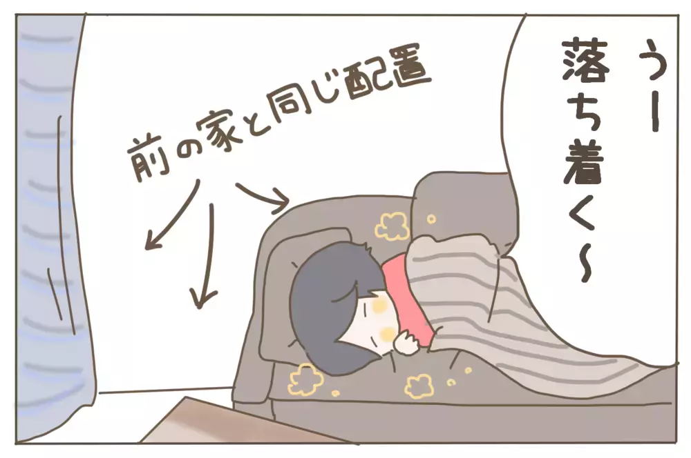 引っ越しのたび体調不良に陥る私。とある秘策で変化したこと！【子育て楽じゃありません 第58話】