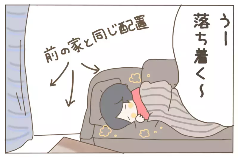 引っ越しのたび体調不良に陥る私。とある秘策で変化したこと！【子育て楽じゃありません 第58話】