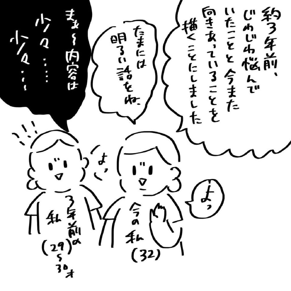 夫に不満はない。でも、夜の生活がイマイチで…【いいから黙ってだいてくれ！ Vol.1】