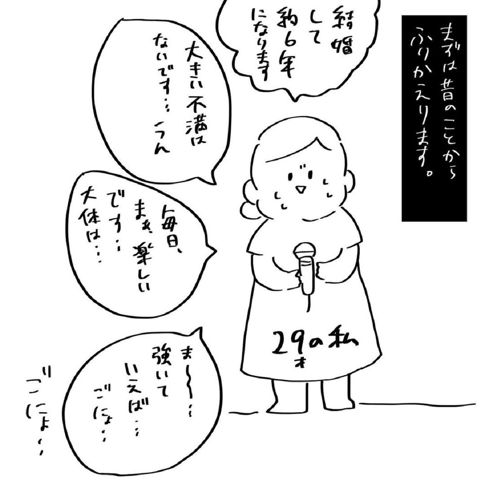 夫に不満はない。でも、夜の生活がイマイチで…【いいから黙ってだいてくれ！ Vol.1】