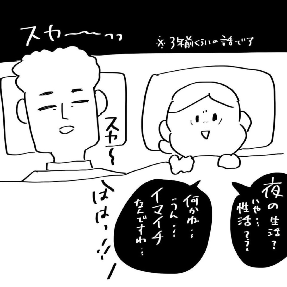 夫に不満はない。でも、夜の生活がイマイチで…【いいから黙ってだいてくれ！ Vol.1】
