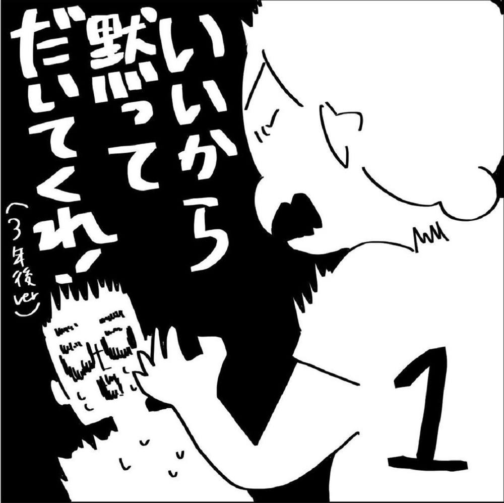 夫に不満はない。でも、夜の生活がイマイチで…【いいから黙ってだいてくれ！ Vol.1】