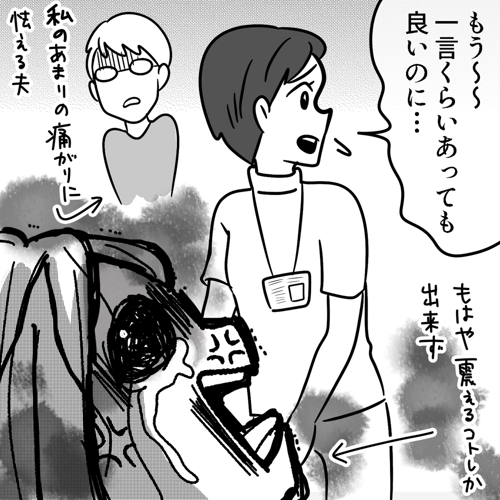 出産予定日、突然の耐え難い痛みに絶叫!!  痛みの正体は… ～トンデモ産院で出産した話（3）～【子が育ちめいも育つ Vol.3】