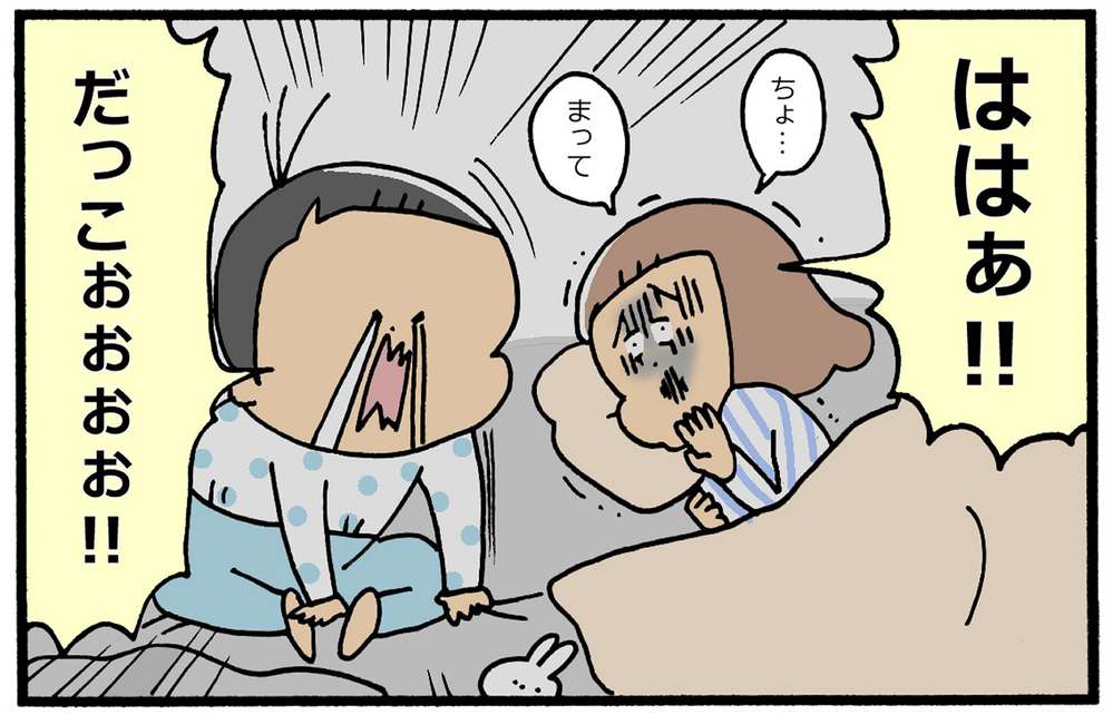 夜泣きに悩む毎日…4歳になった息子は「母の頑張り」を見てくれていた【育児に遅れと混乱が生じてる !! Vol.20】