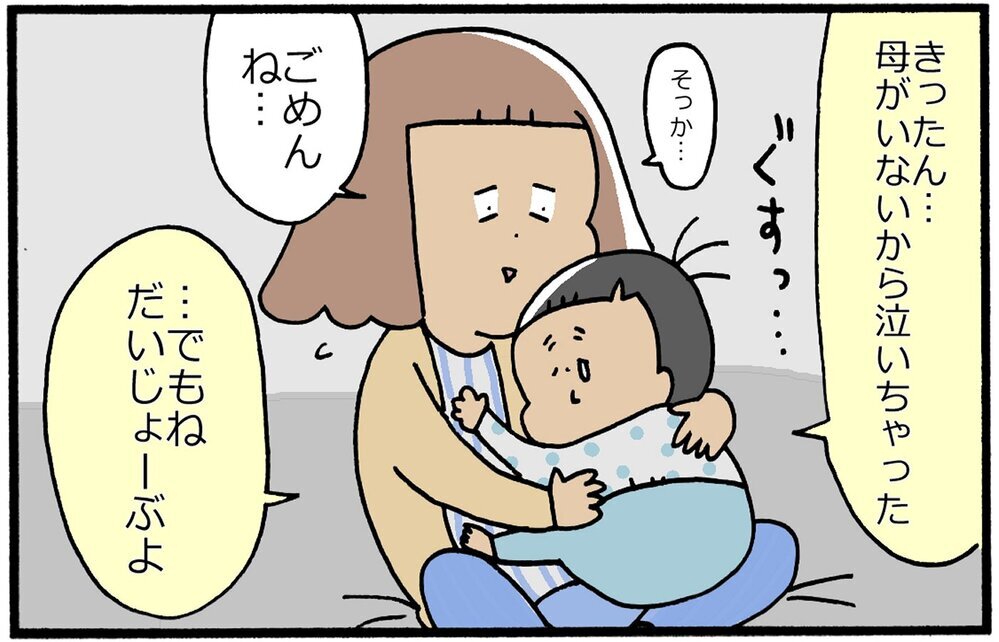 夜泣きに悩む毎日…4歳になった息子は「母の頑張り」を見てくれていた【育児に遅れと混乱が生じてる !! Vol.20】