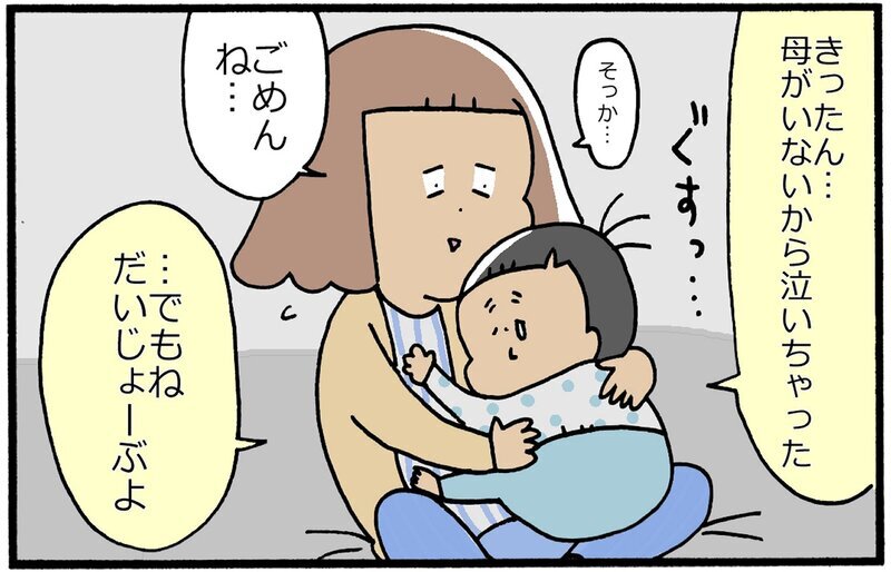 夜泣きに悩む毎日…4歳になった息子は「母の頑張り」を見てくれていた【育児に遅れと混乱が生じてる !! Vol.20】