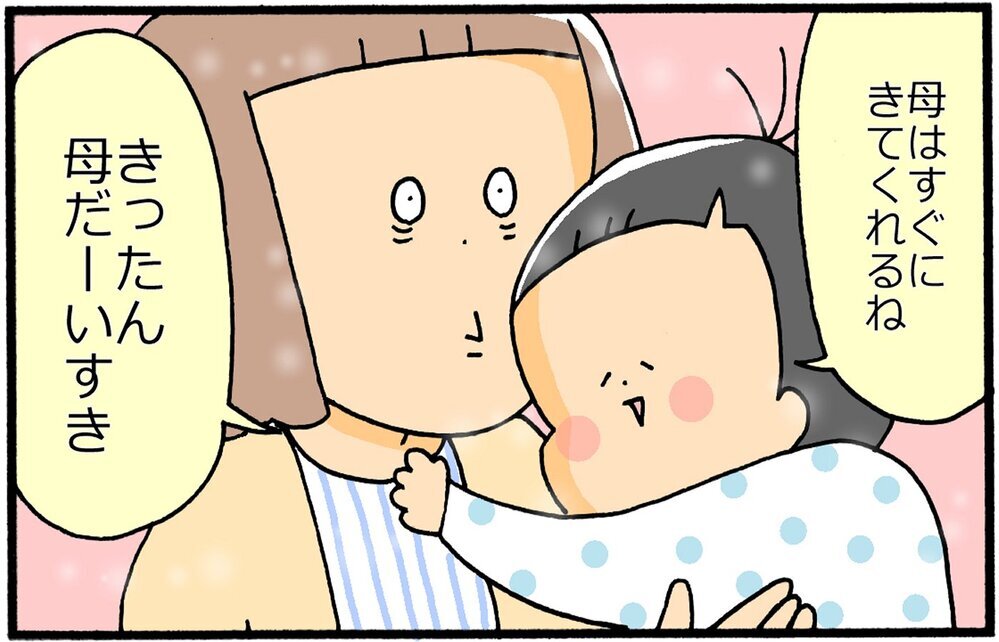 夜泣きに悩む毎日…4歳になった息子は「母の頑張り」を見てくれていた【育児に遅れと混乱が生じてる !! Vol.20】